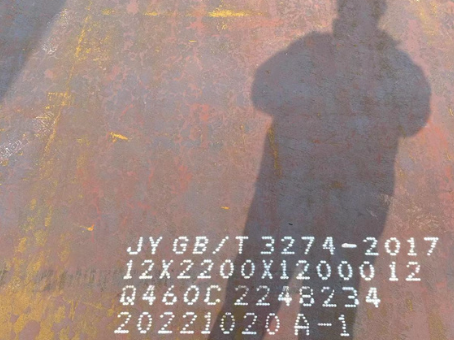 宝丰Q460高强钢板