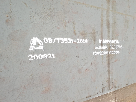 宝丰容器板-16MnDR