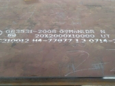 宝丰低温容器板-09MnNiDR